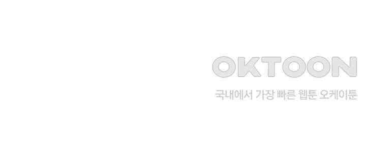 너의 페로몬이 좋아 17화 41