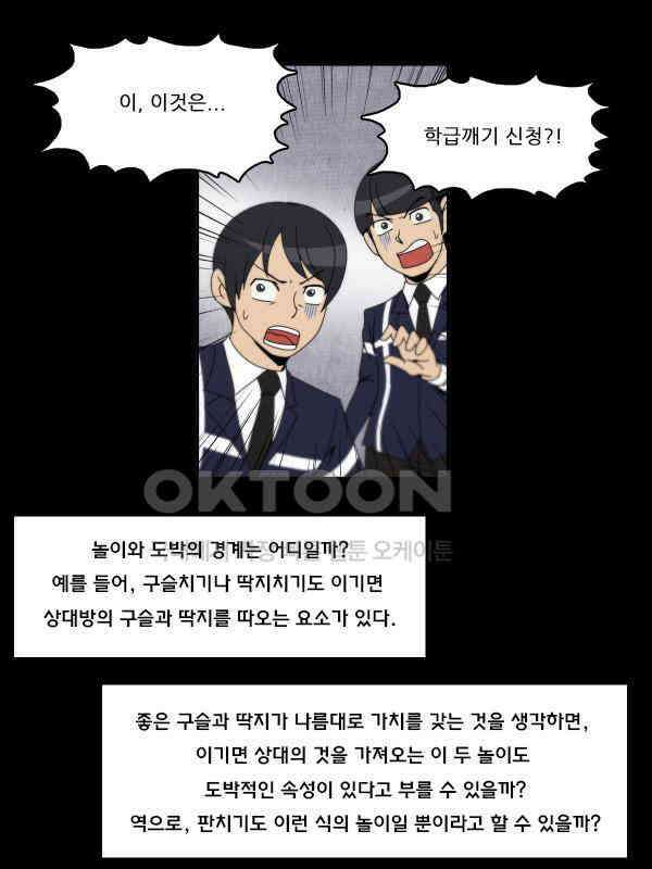 우리들은 푸르다 269화 - Phantom Pain 5