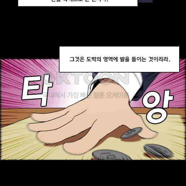 우리들은 푸르다 269화 - Phantom Pain 7