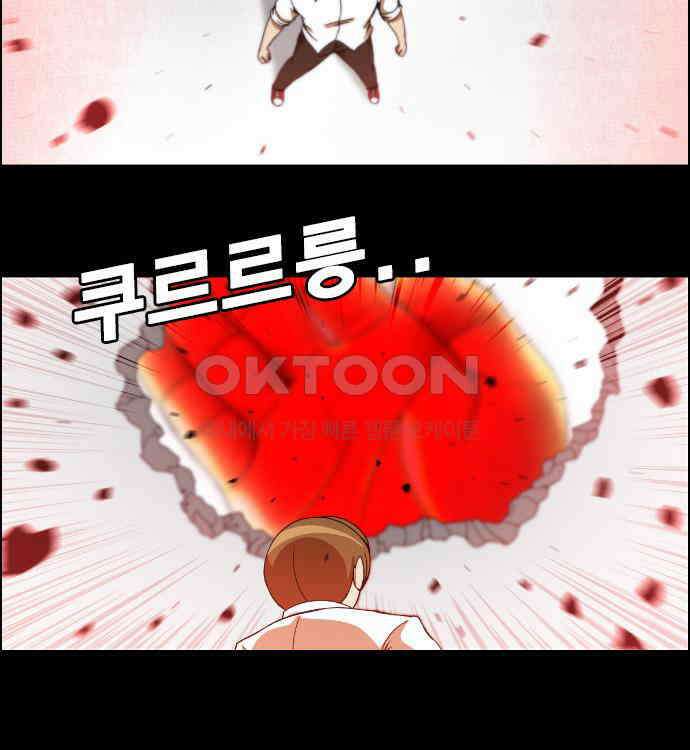 우리들은 푸르다 276화 - 판치기의 신 4