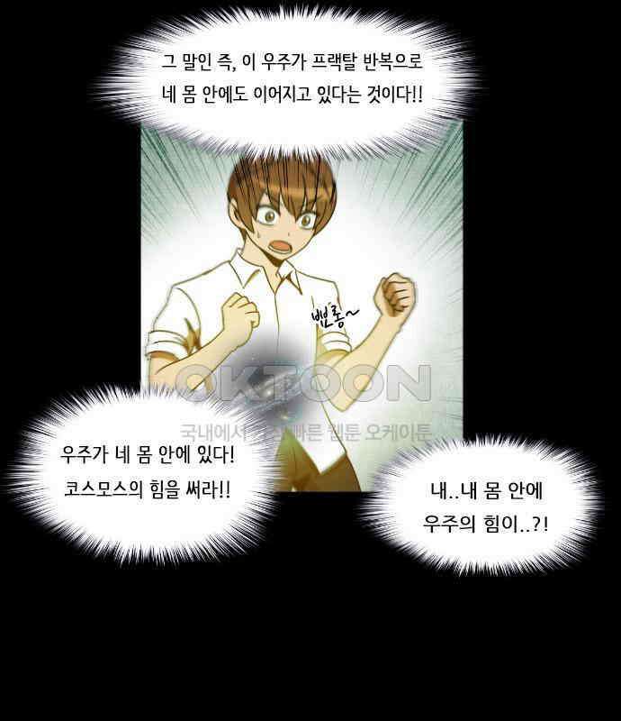 우리들은 푸르다 276화 - 판치기의 신 8
