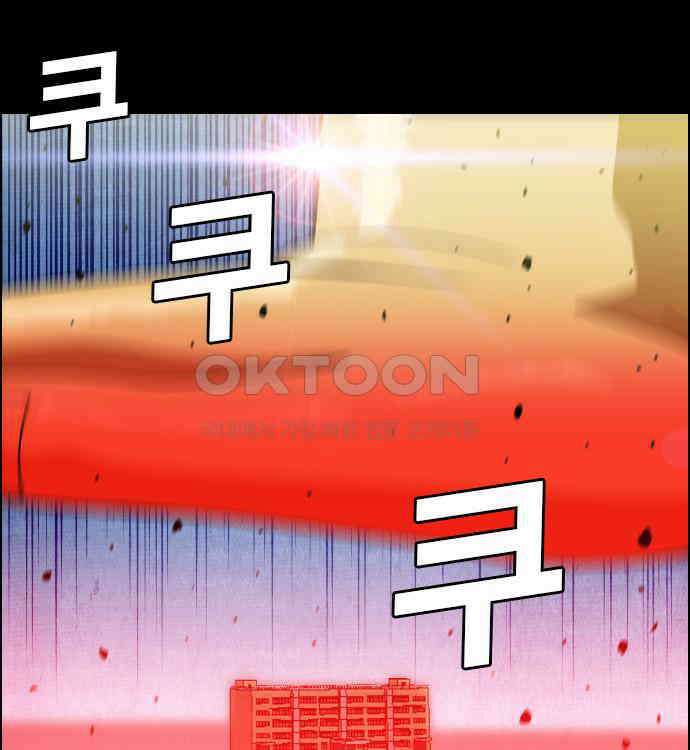 우리들은 푸르다 276화 - 판치기의 신 9