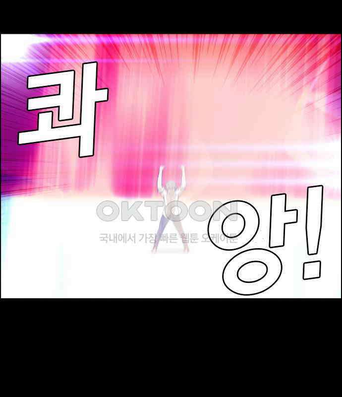 우리들은 푸르다 276화 - 판치기의 신 11