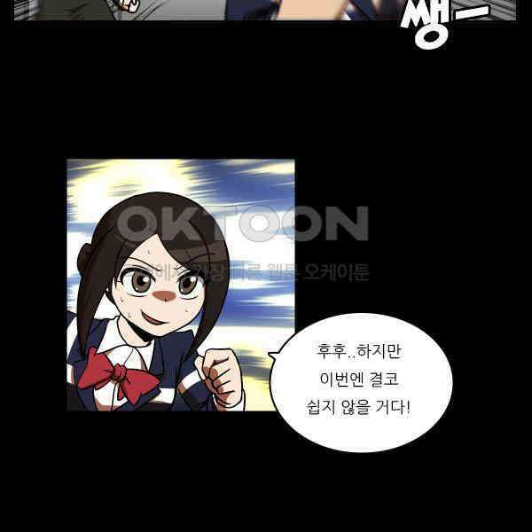 우리들은 푸르다 284화 - 강철의 남자 3