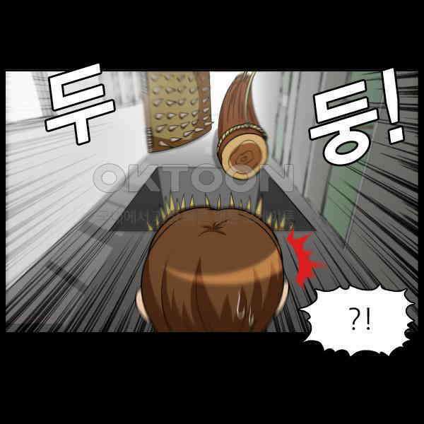 우리들은 푸르다 284화 - 강철의 남자 4