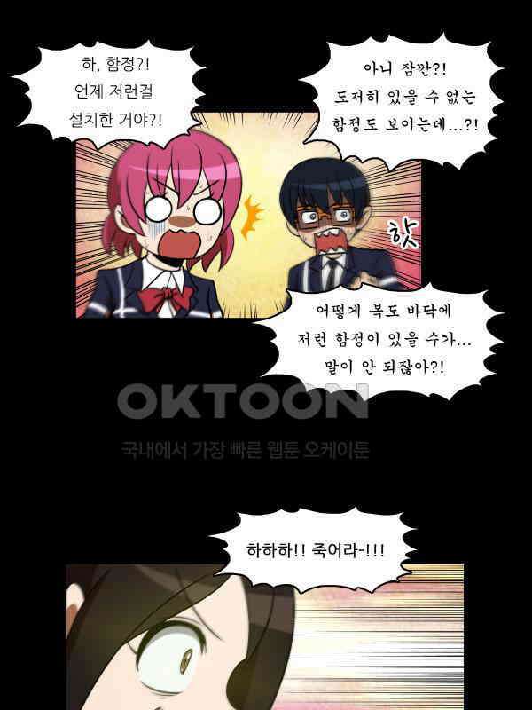 우리들은 푸르다 284화 - 강철의 남자 5