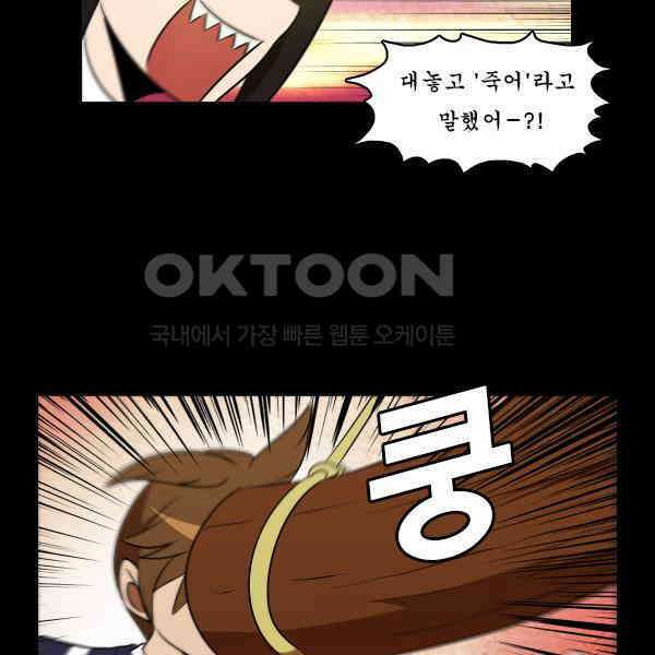 우리들은 푸르다 284화 - 강철의 남자 6