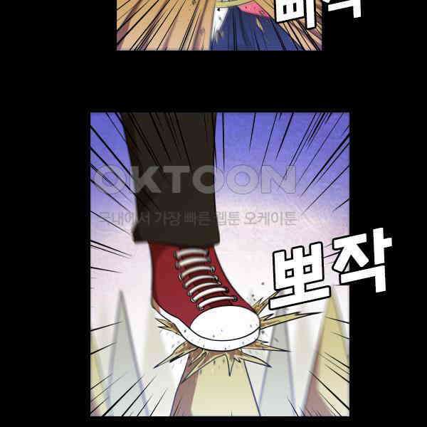 우리들은 푸르다 284화 - 강철의 남자 9