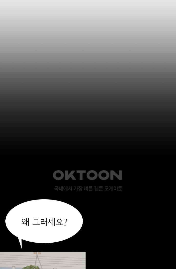 저주받은 공작님을 구했습니다 72화 4