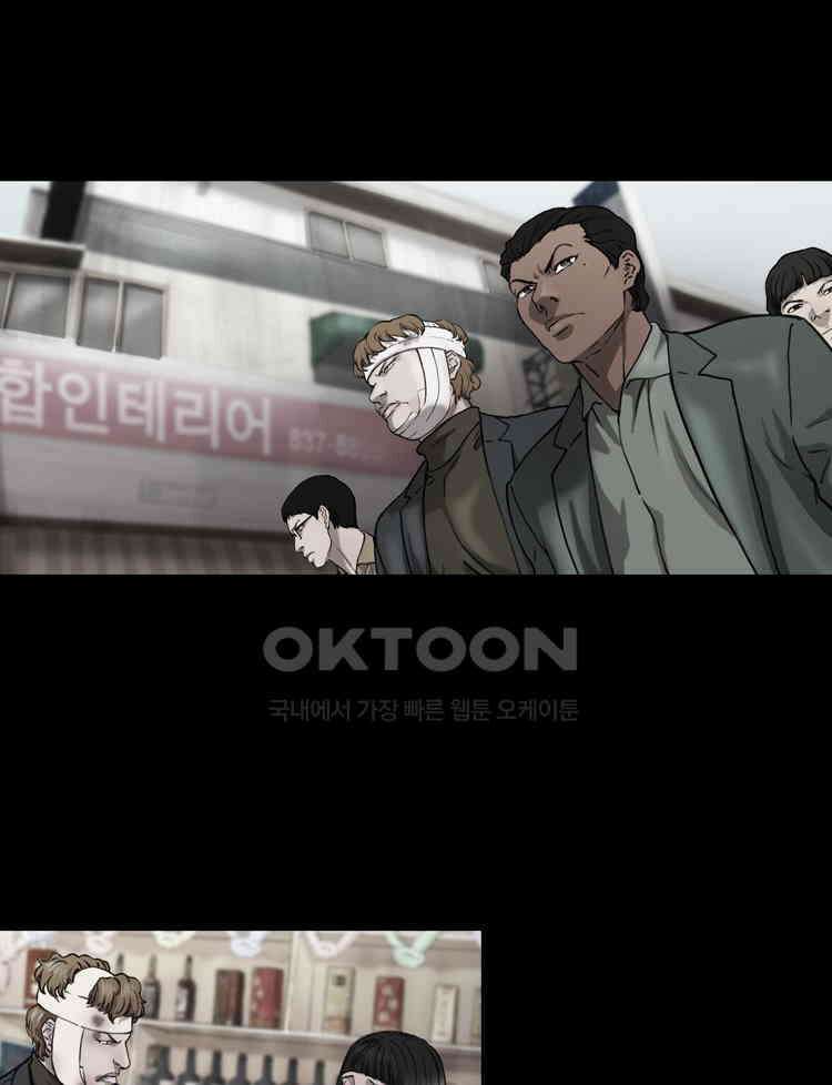 쓸개 23화 1