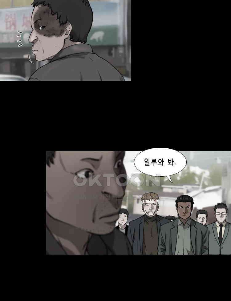 쓸개 23화 3