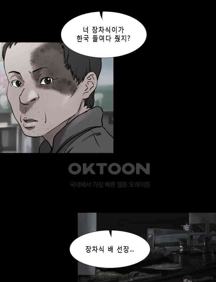 쓸개 23화 4