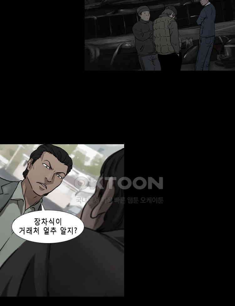 쓸개 23화 5