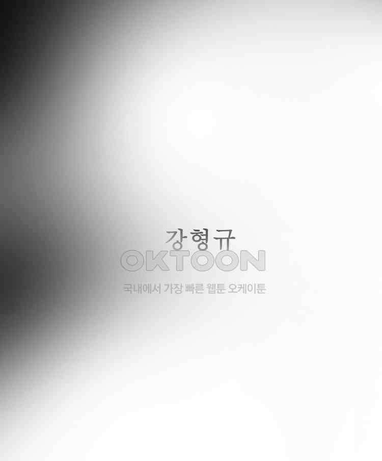 쓸개 23화 12