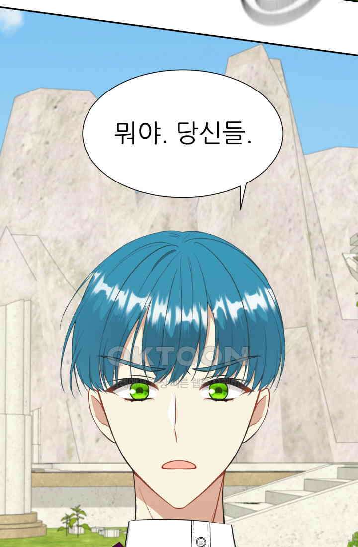 저주받은 공작님을 구했습니다 77화 5