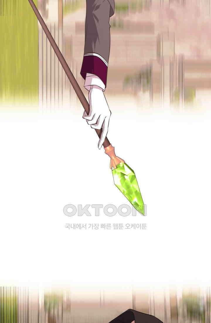 저주받은 공작님을 구했습니다 77화 12