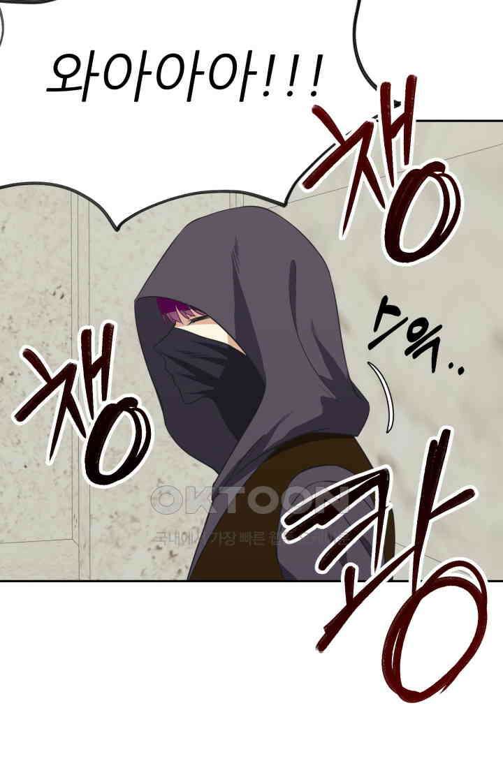 저주받은 공작님을 구했습니다 77화 14