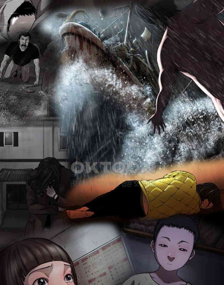 쓸개 31화 6