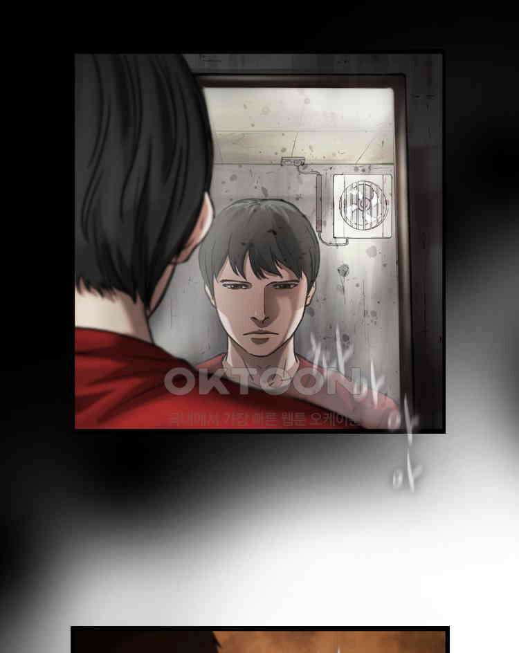 쓸개 31화 9