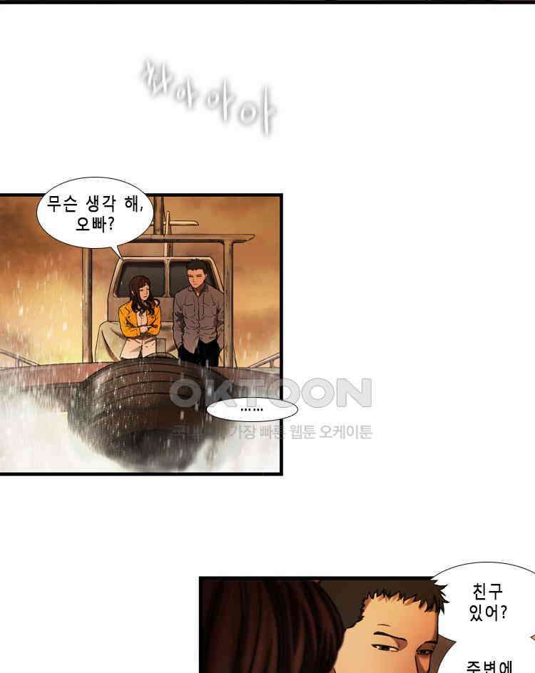 쓸개 31화 11