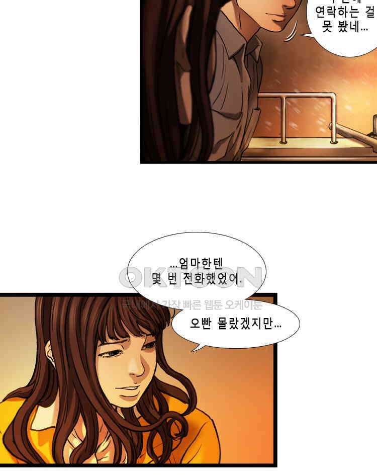 쓸개 31화 12