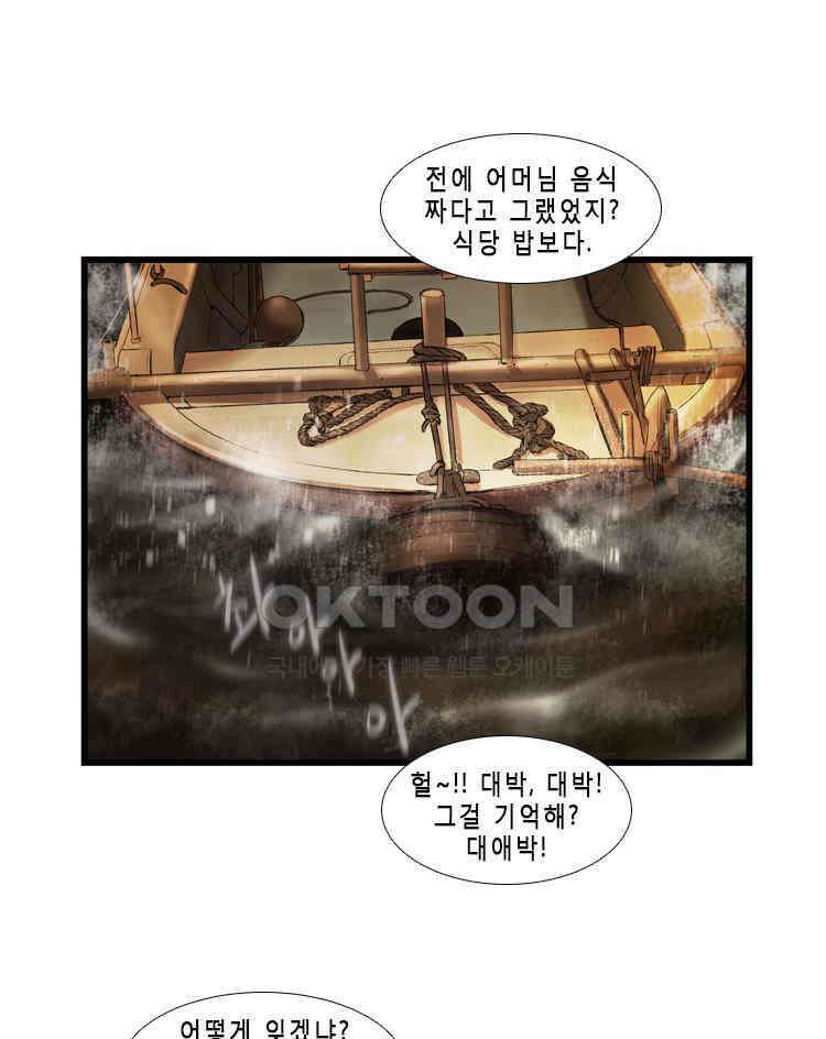 쓸개 31화 13