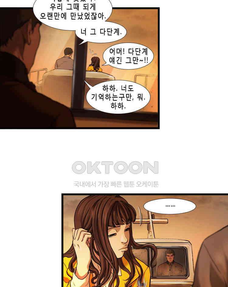 쓸개 31화 14