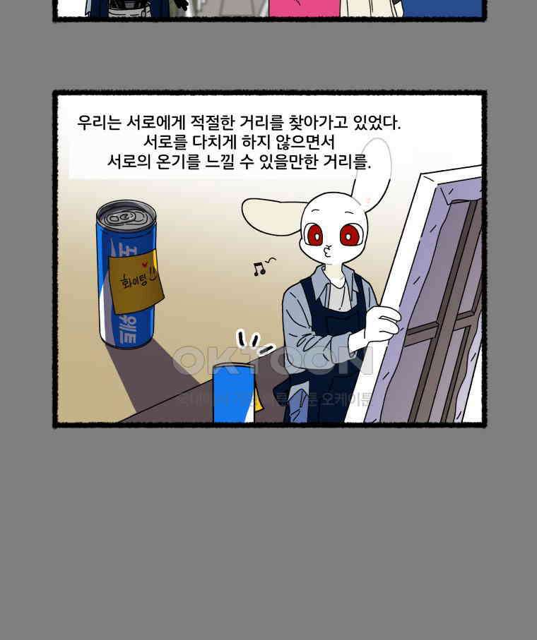 달리는 여자 74화 3