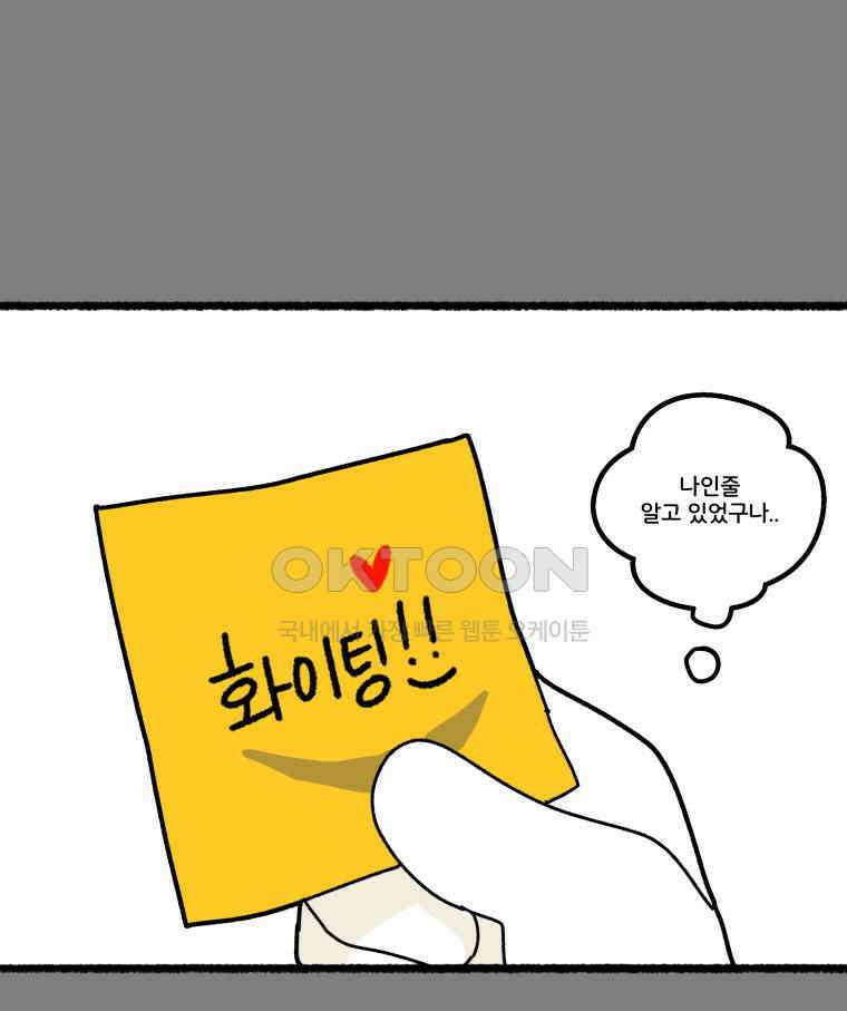 달리는 여자 74화 4
