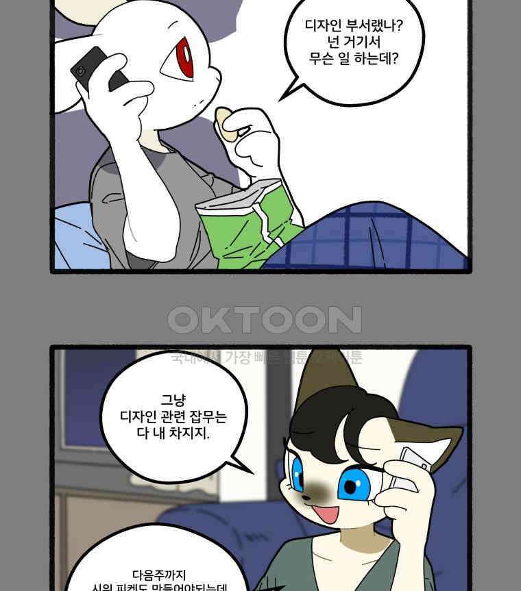 달리는 여자 74화 10