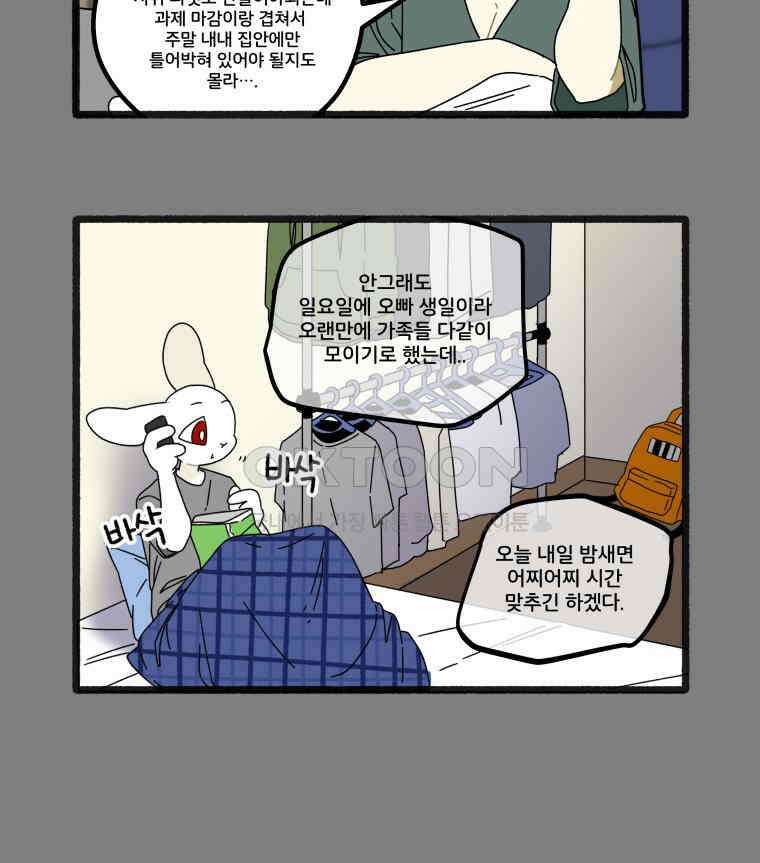 달리는 여자 74화 11