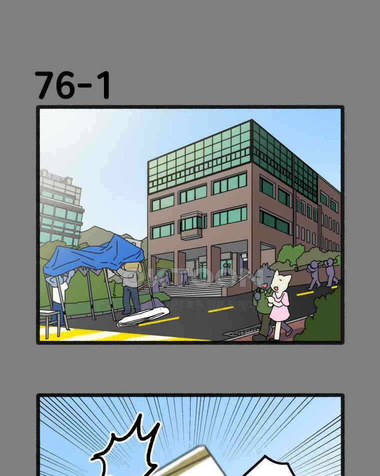 달리는 여자 76화 1