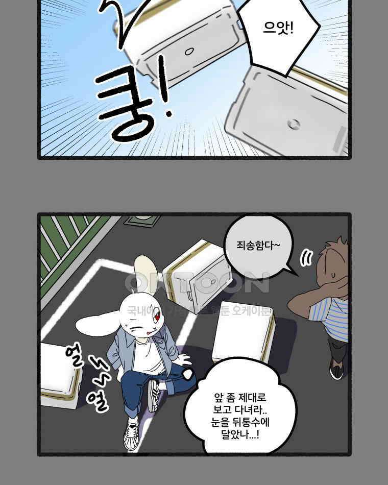 달리는 여자 76화 2