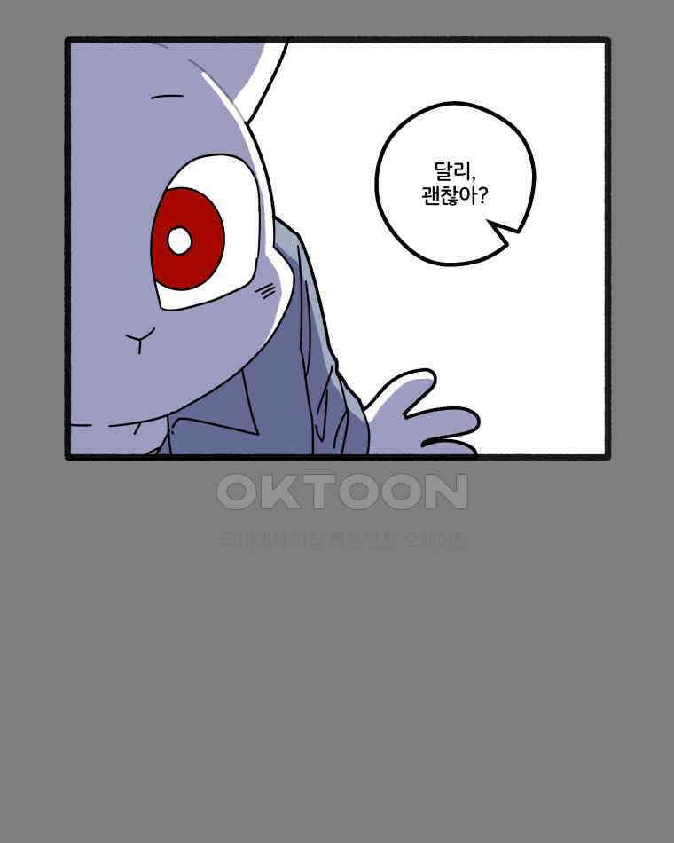 달리는 여자 76화 3