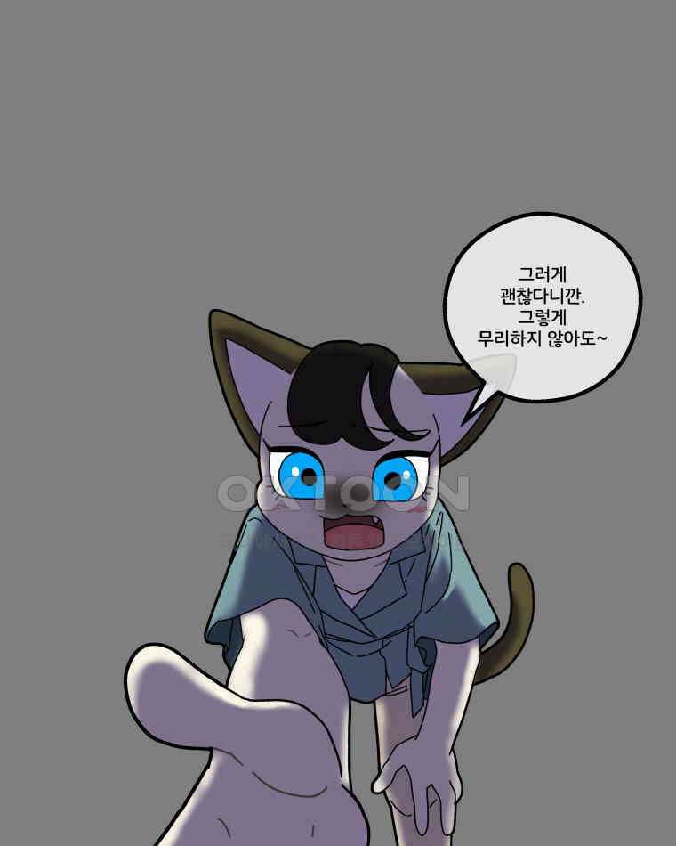 달리는 여자 76화 4