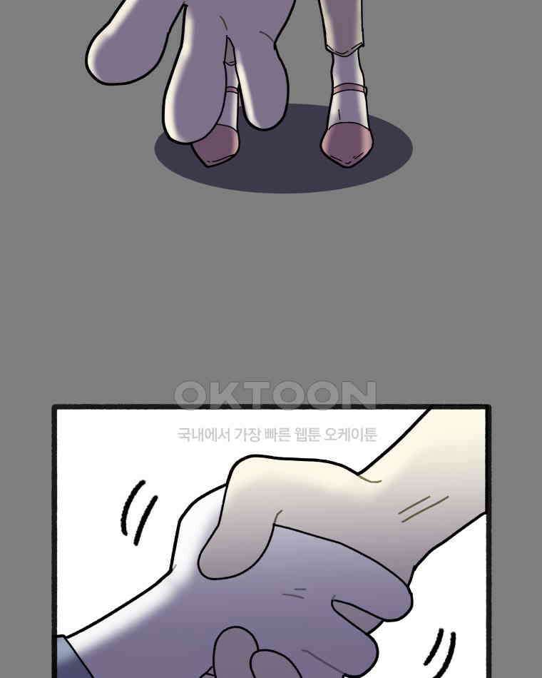 달리는 여자 76화 5