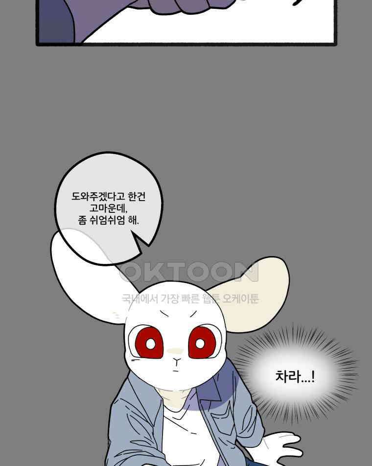 달리는 여자 76화 6