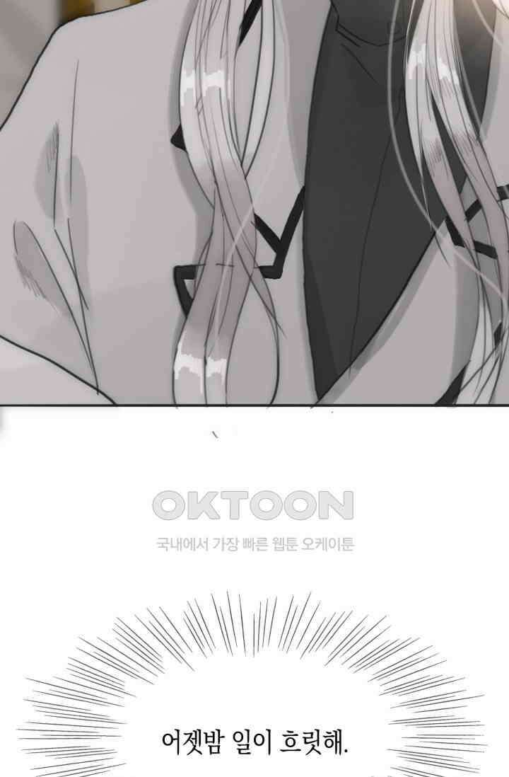 하드코어 헌팅 4화 5