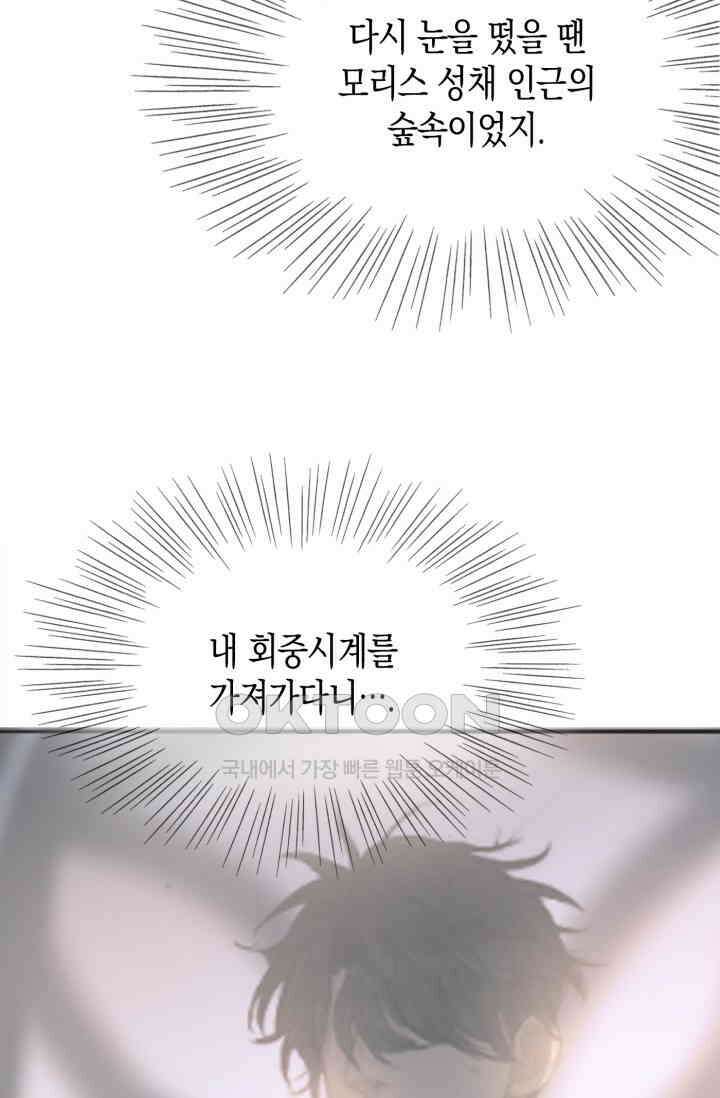 하드코어 헌팅 4화 7
