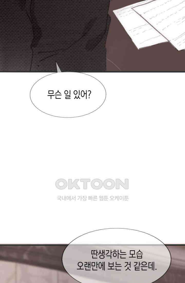 하드코어 헌팅 4화 12