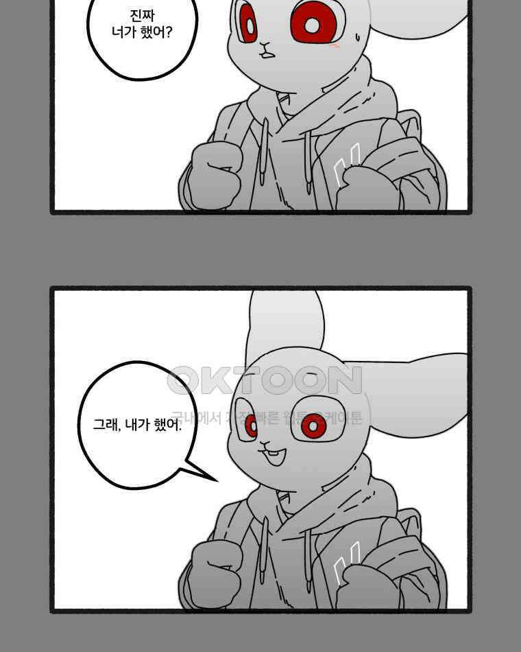 달리는 여자 78화 2