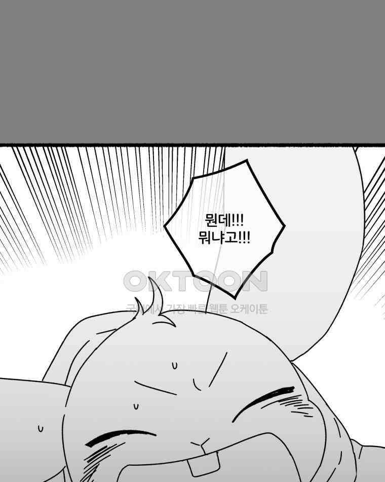 달리는 여자 78화 7