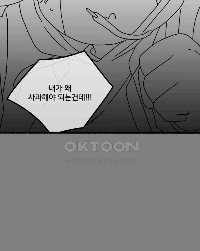 달리는 여자 78화 8