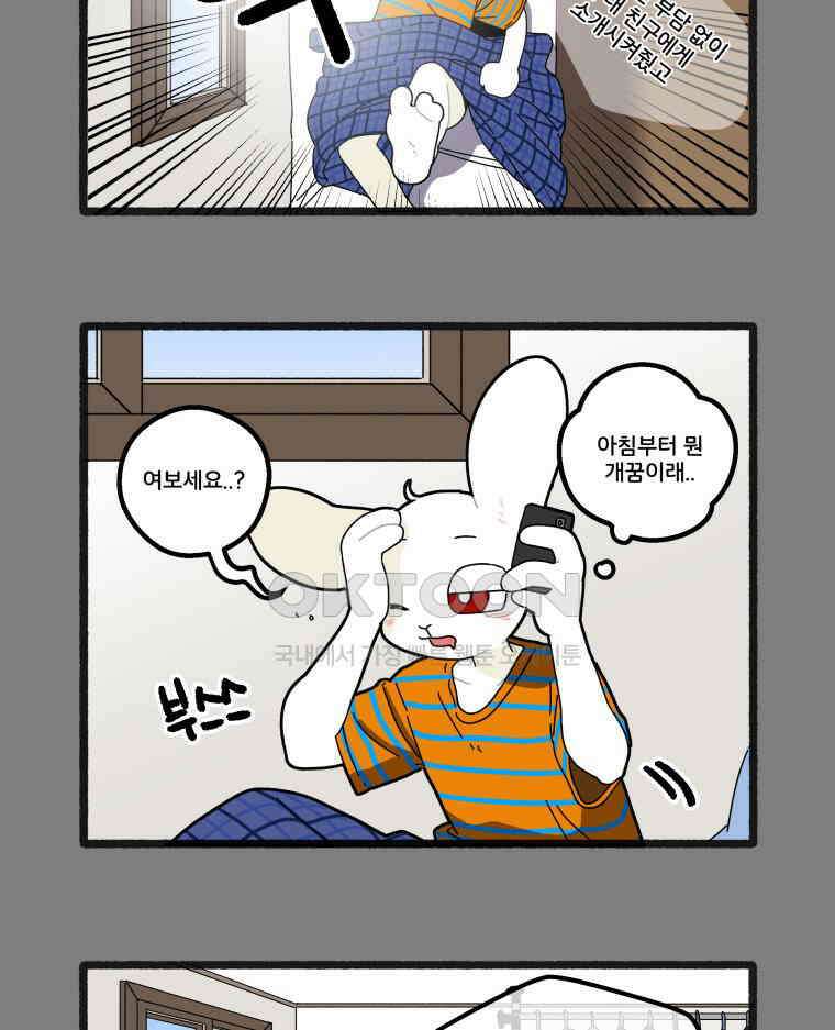 달리는 여자 78화 11