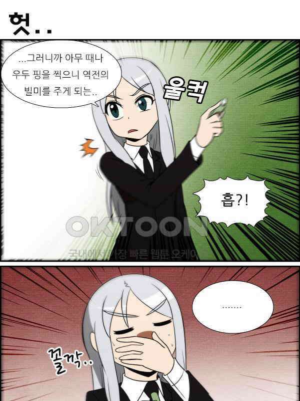 우리들은 푸르다 315화 - 식도염 2