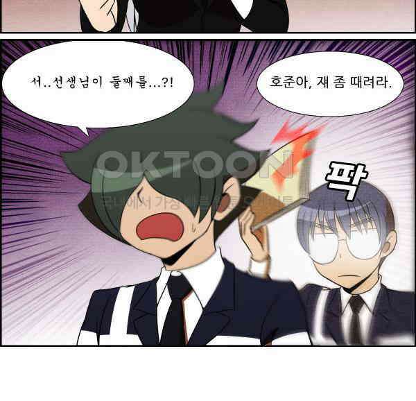 우리들은 푸르다 315화 - 식도염 4