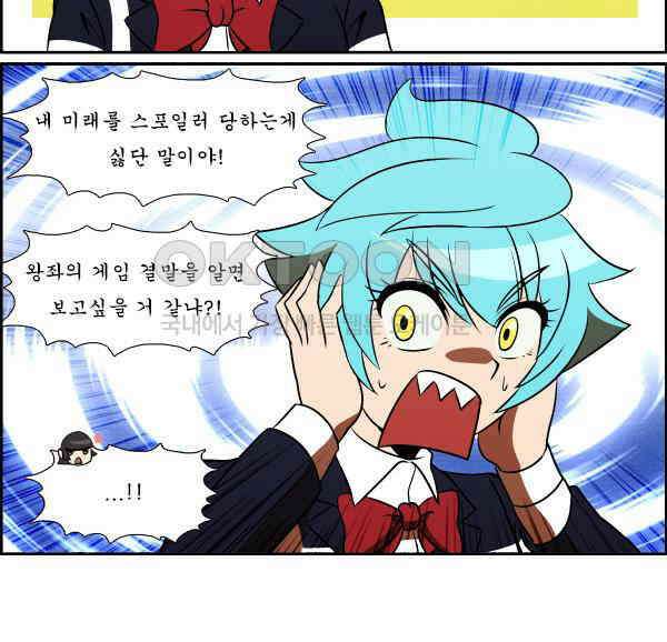 우리들은 푸르다 319화 - Future is in the future 4