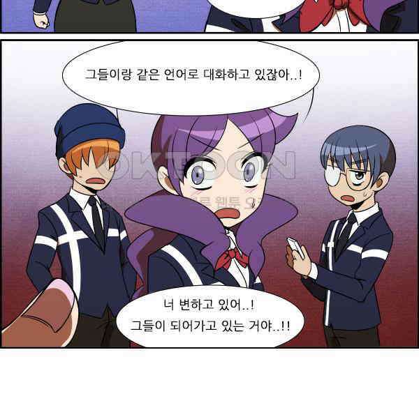우리들은 푸르다 323화 - Putting Holes In Happiness 3