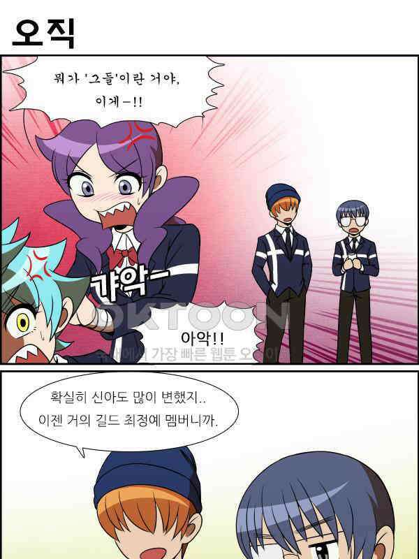 우리들은 푸르다 323화 - Putting Holes In Happiness 5