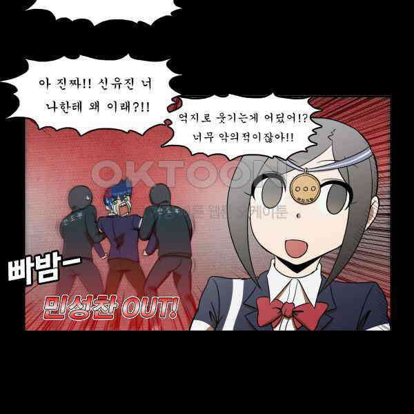 우리들은 푸르다 327화 - 웃으면 안되는 방학식 3